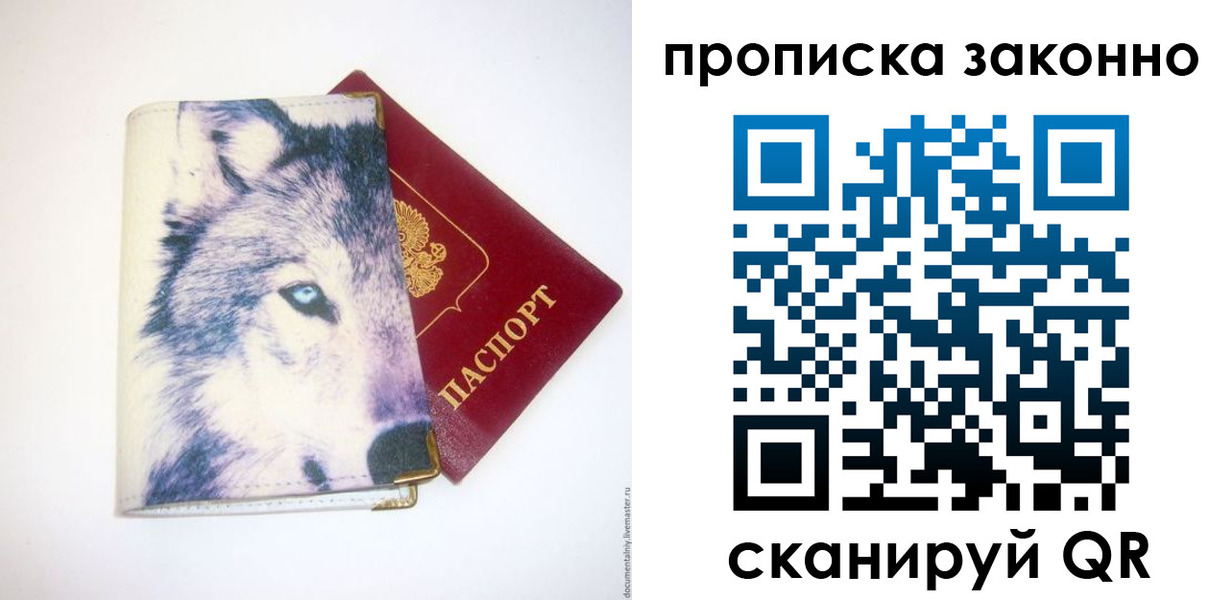временная регистрация поиск в Бурятии