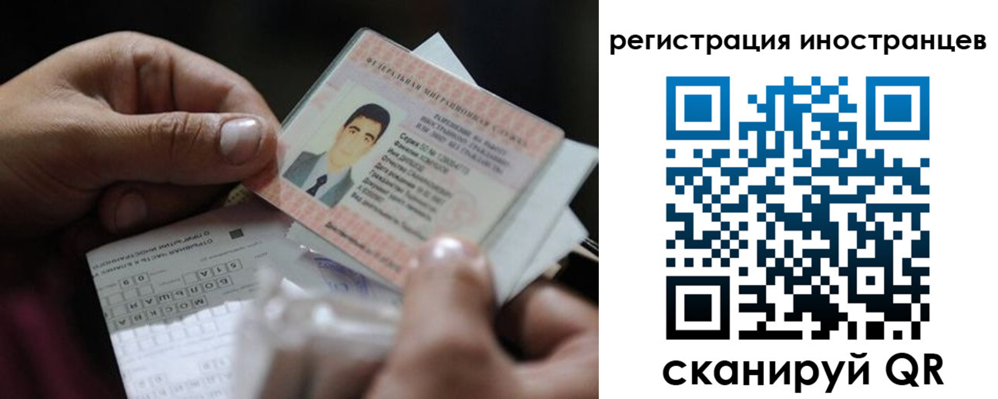 прописка для школы в Бурятии