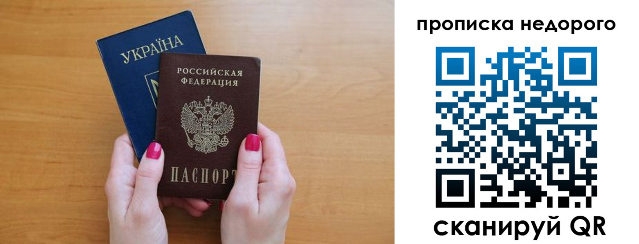 прописка 2025 в Бурятии