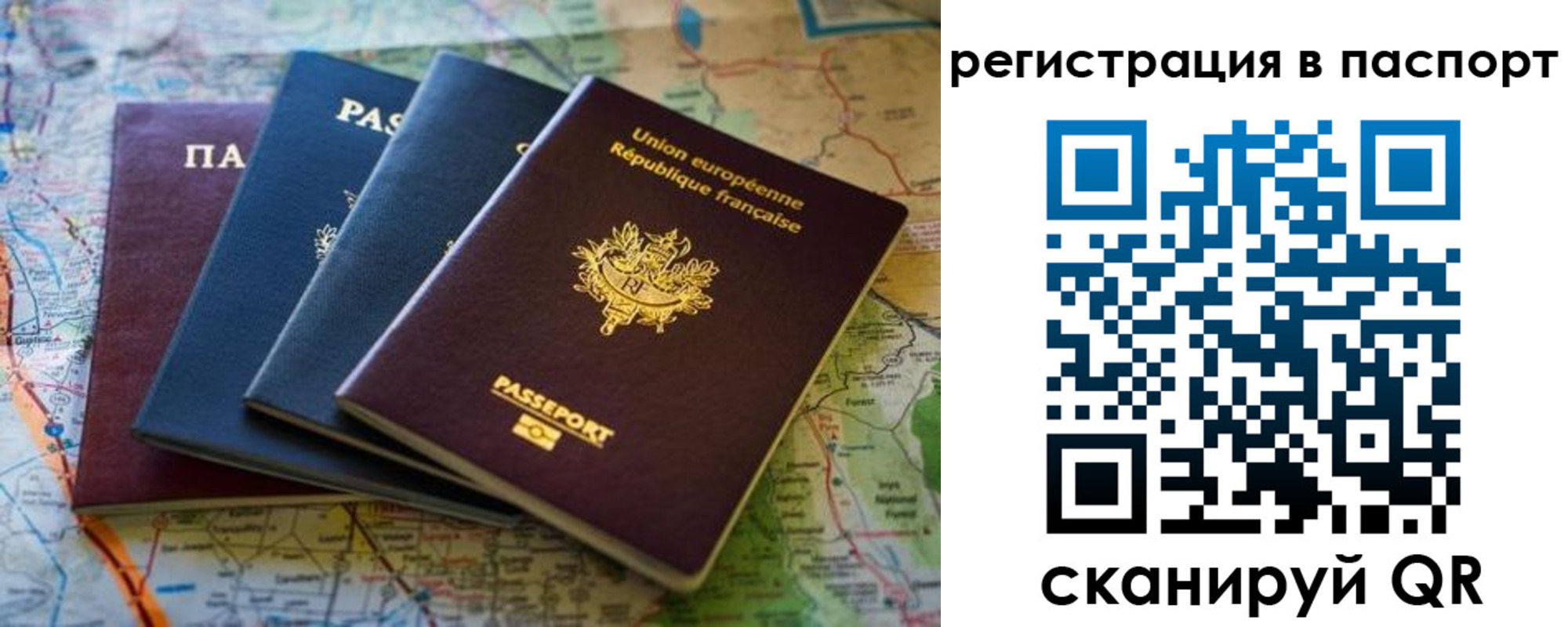 регистрация для школы в Бурятии